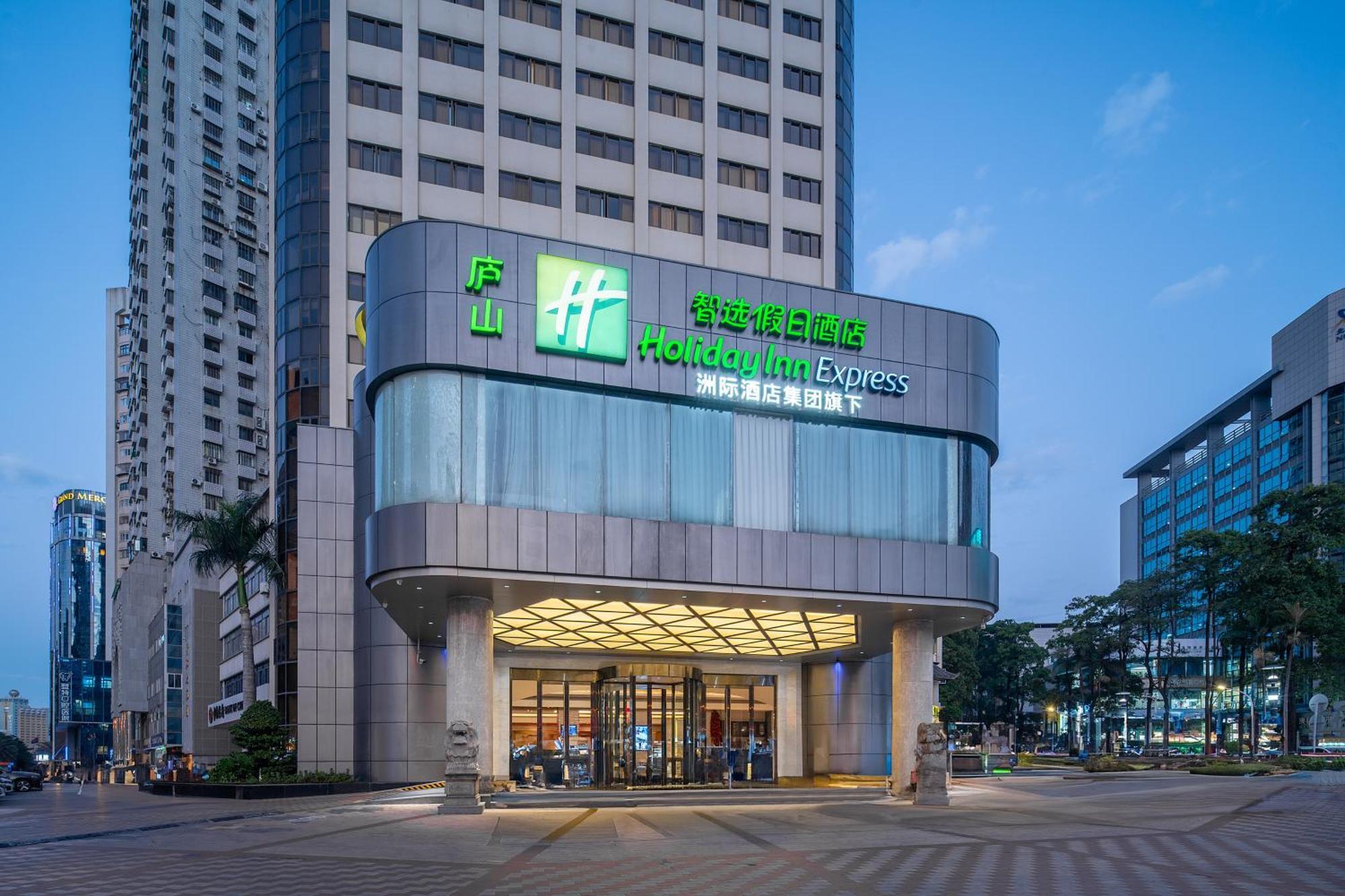 Holiday Inn Express Xiamen Lushan -Shopping Center By Ihg Экстерьер фото